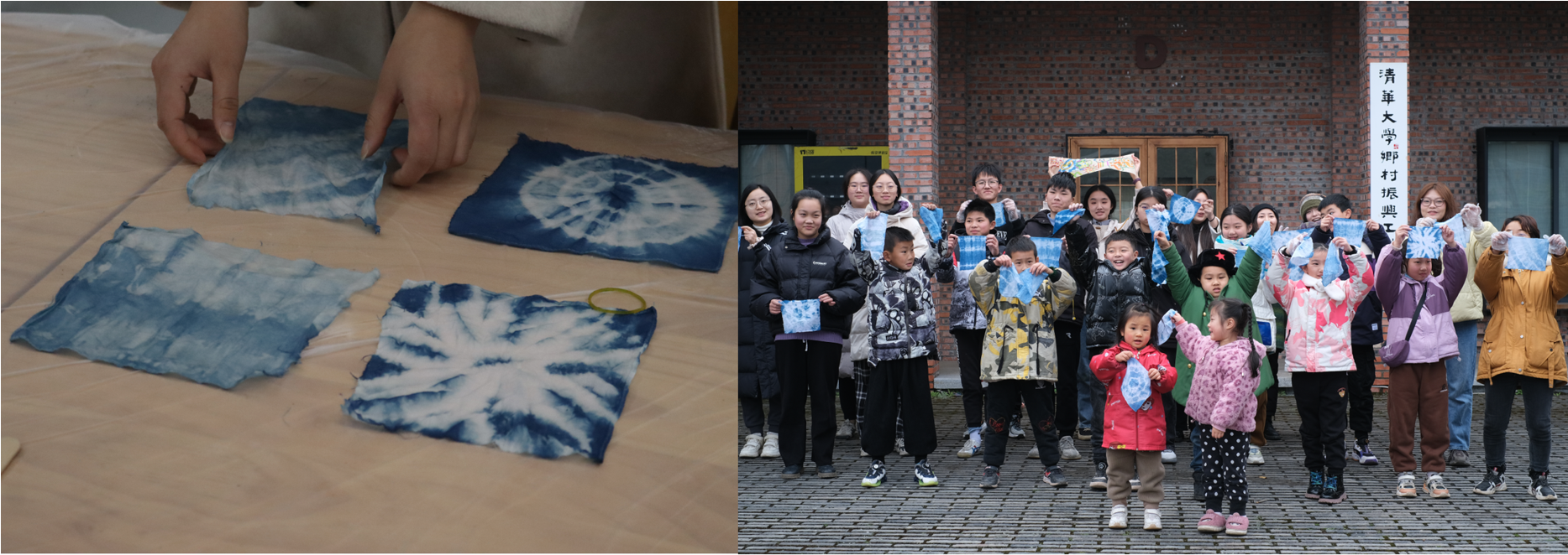 20240100-这个寒假，清华学子再出发-孩子们正在制作与展示扎染作品-支队供稿.png
