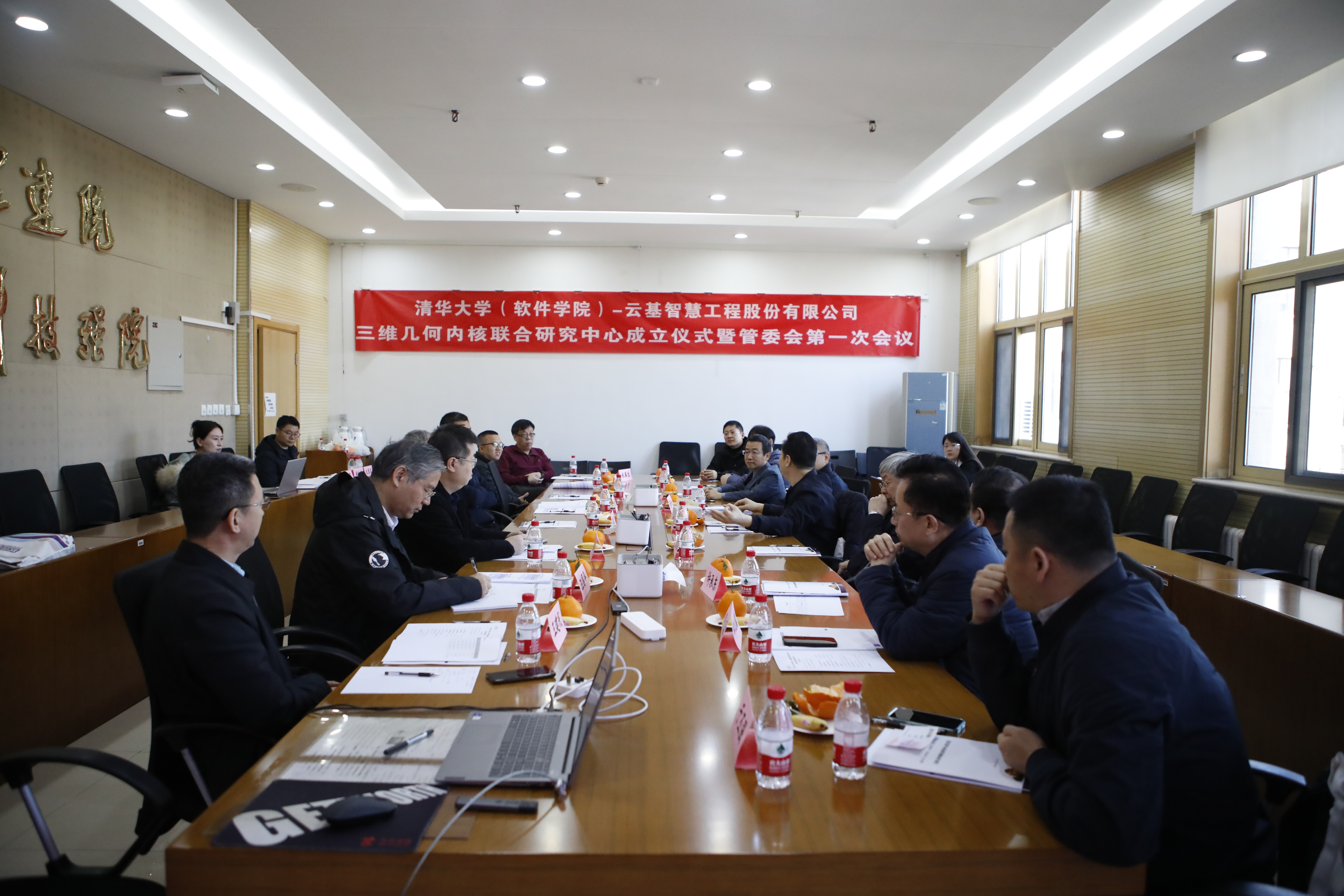 20240320-0033990威尼斯（软件学院）-云基智慧工程股份有限公司三维几何内核联合研究中心成立仪式-董超-联合研究中心第一次管委会会议现场.JPG