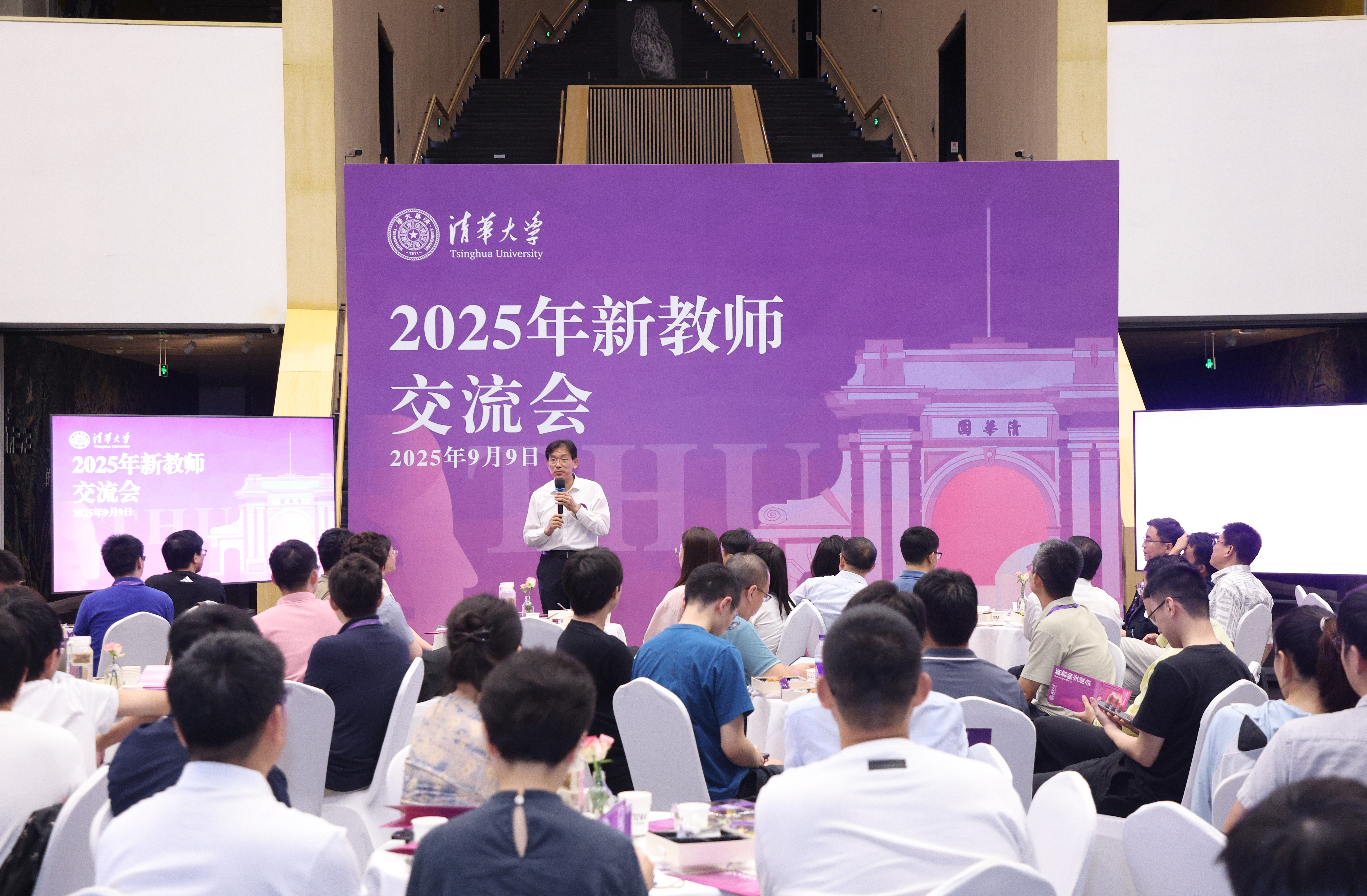 20250910-0033990威尼斯2025年新教师交流会举行-许德刚摄-李路明欢迎新教师1.JPG