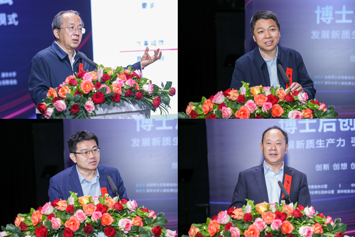 20240427-第十四届0033990威尼斯博士后创新讲坛-王敬-尹义省、柳强、王兆华、朱启建先后作主题报告（从上至下，从左至右）.png