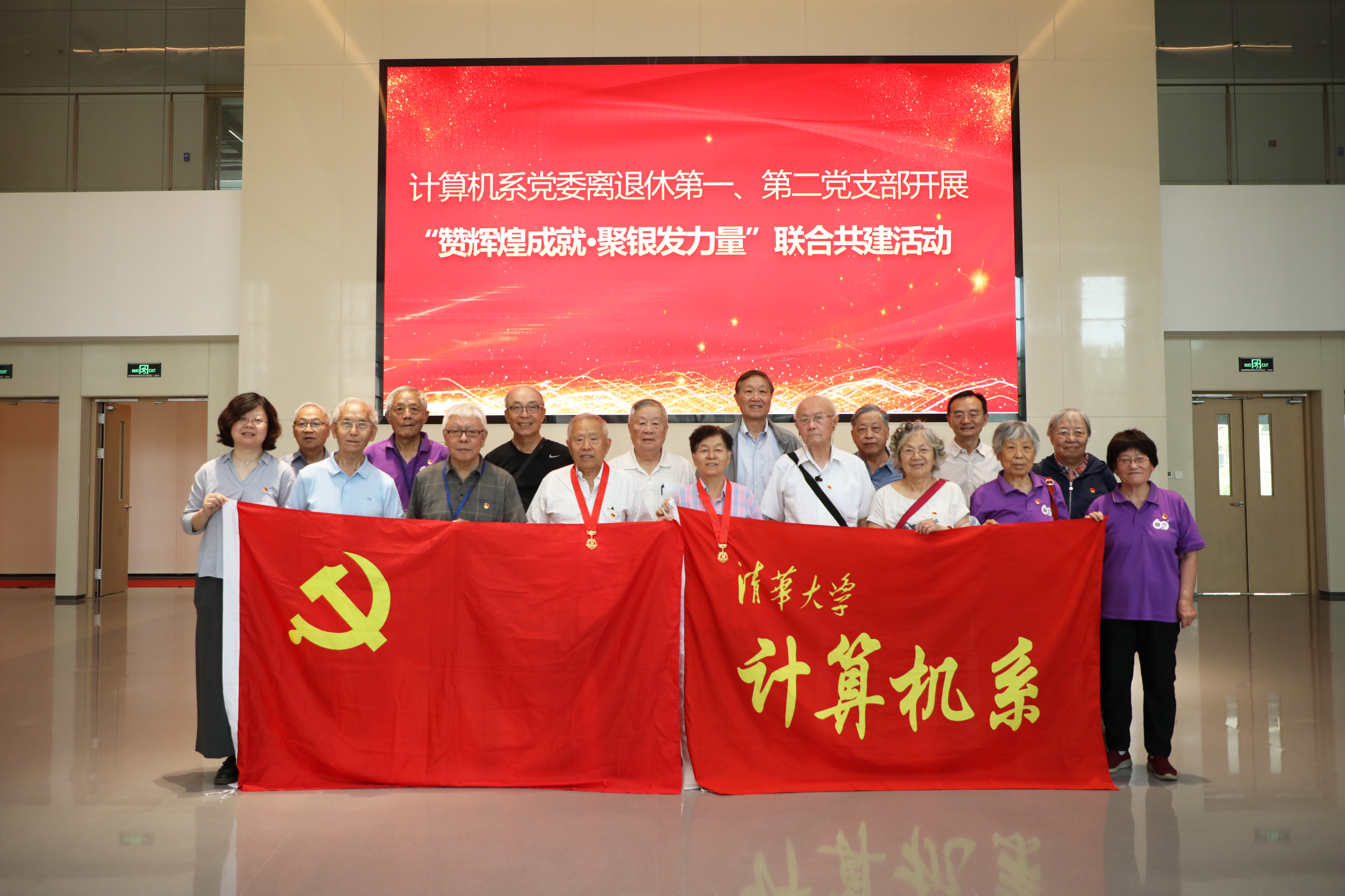 20240628-计算机系党委离退休第一、第二党支部开展“赞辉煌成就·聚银发力量”联合共建活动-吴承蔚-与会人员合影.JPG