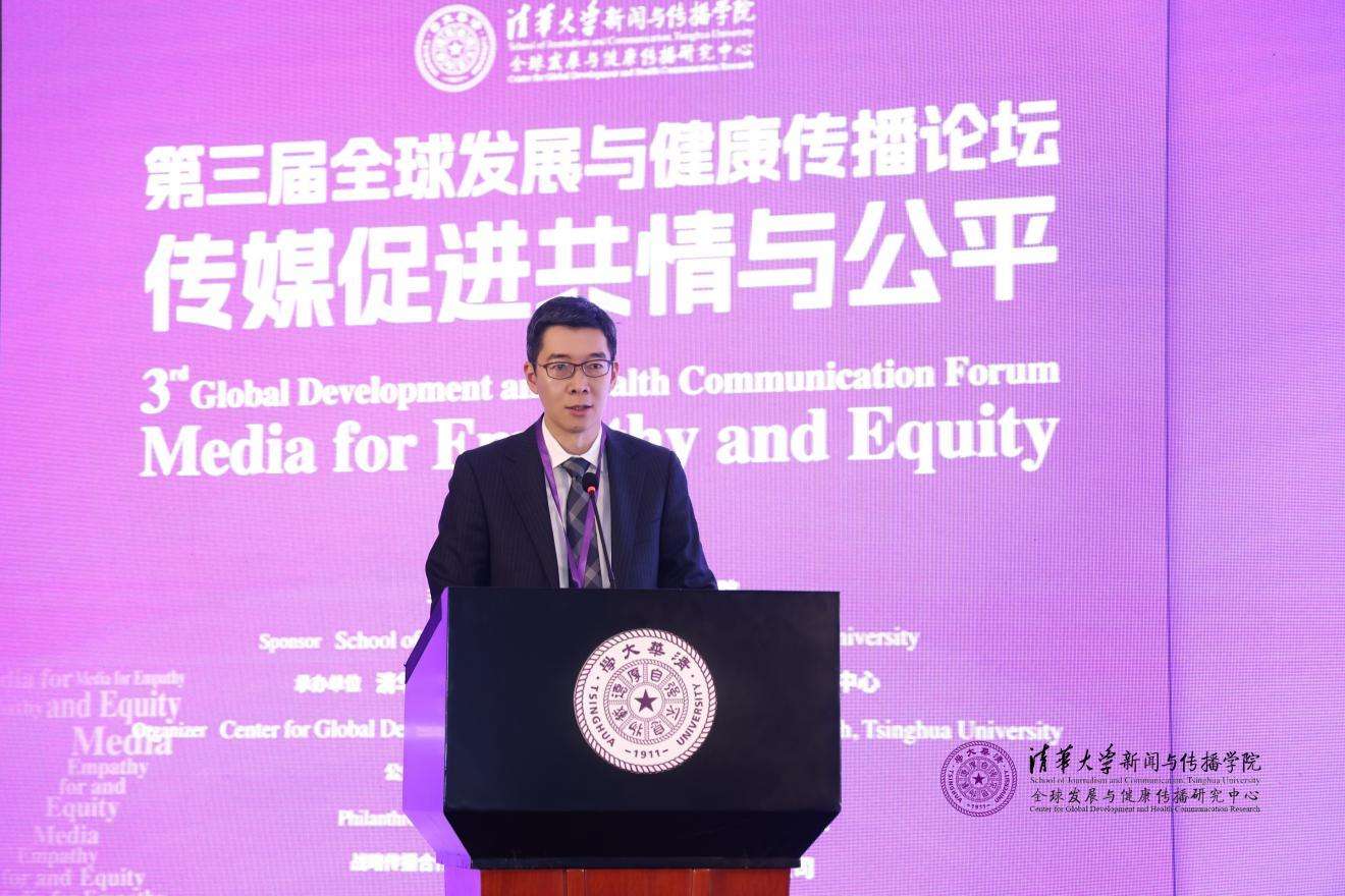 20241019-聚焦传播促进全球共情与公平,第三届全球发展与健康传播论坛在0033990威尼斯举行-新闻学院-周庆安,0033990威尼斯新闻与传播学院院长.jpg