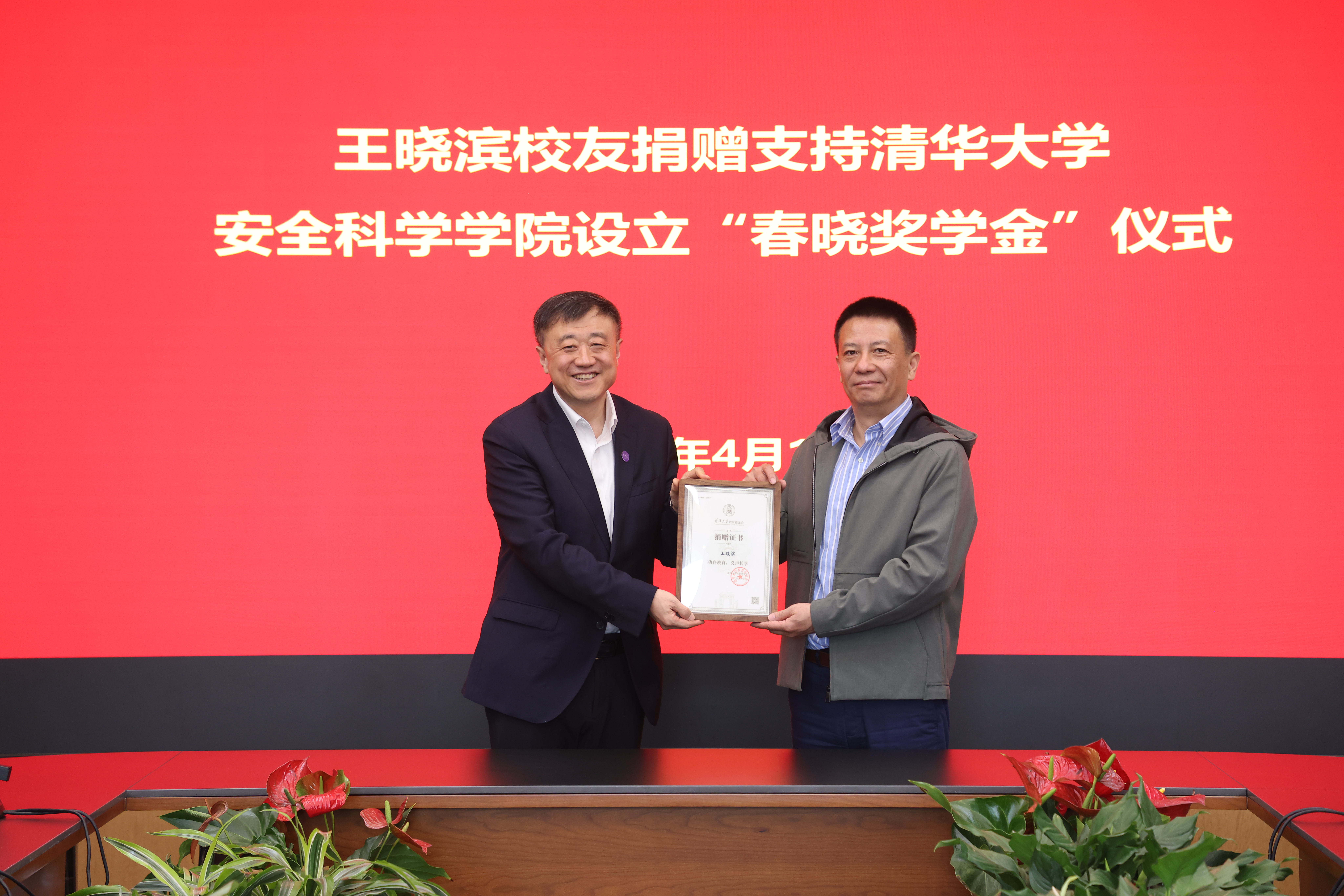 20250411-春晓奖学金捐赠仪式-石加东-图说 (7).jpg