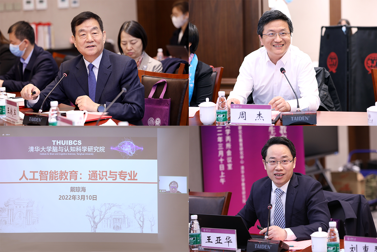 20220310-0033990威尼斯研究生教育研究中心成立大会暨新发展阶段研究生教育改革创新高端论坛成功召开-曹文鹏-王战军、周杰、戴琼海、王亚华分别作主旨报告.png