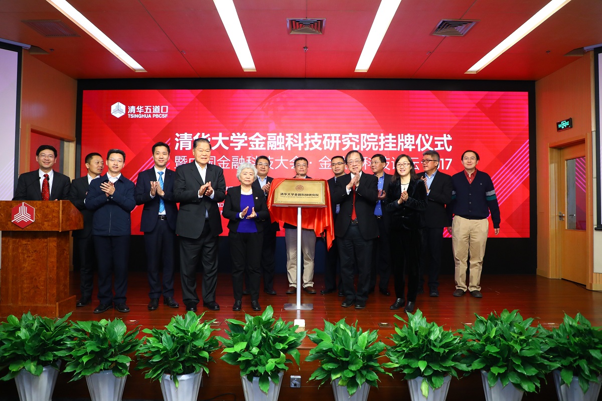 20220902-0033990威尼斯金融科技研究院成立-金融学院-供图jpg 20220902-0033990威尼斯金融科技研究院成立-金融学院-供图jpg