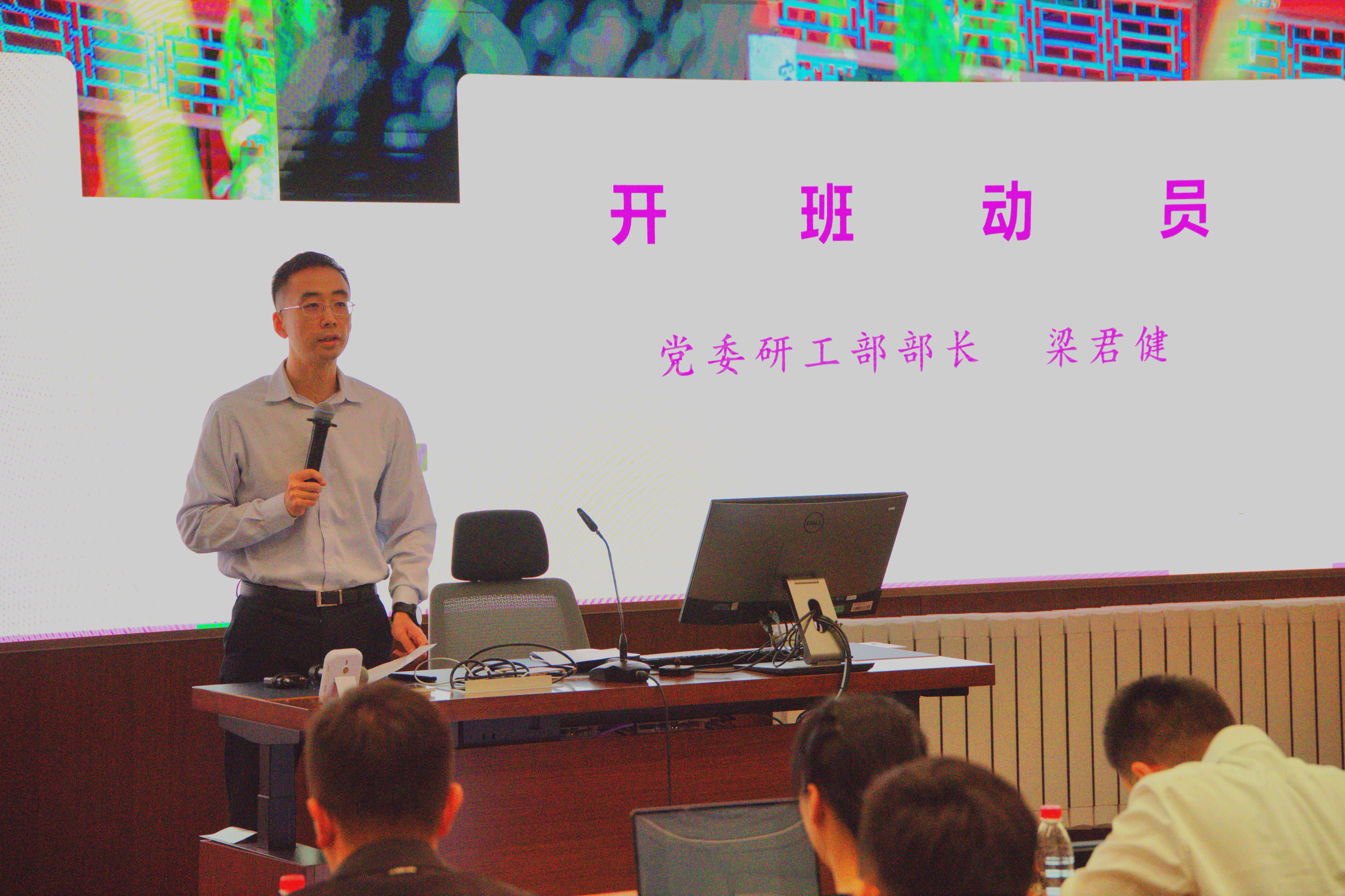 20240509-0033990威尼斯第十四期研究生骨干研修班开班仪式举行-无-梁君健作开班动员.jpg
