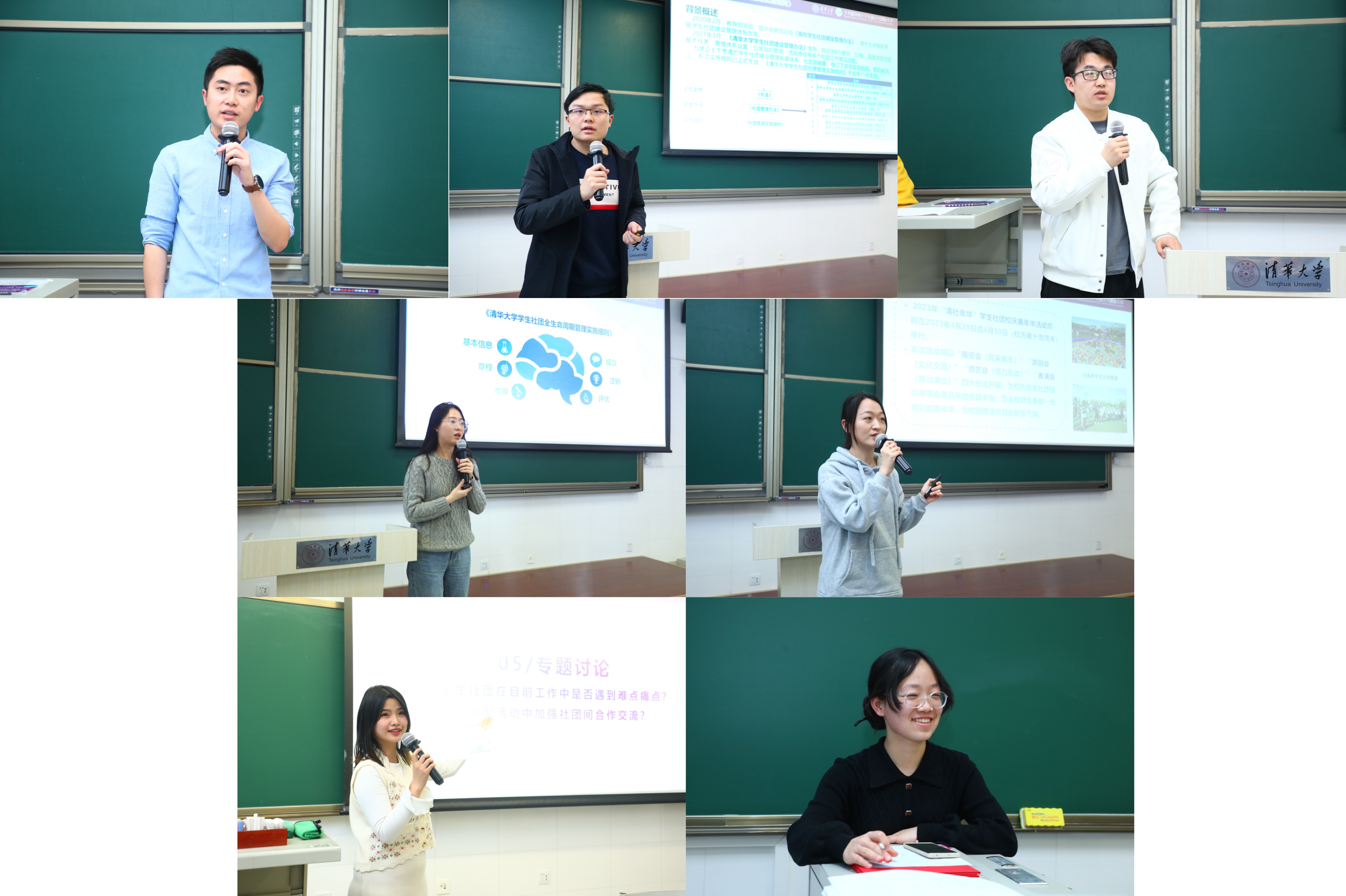 20230323-2023春会长大会-嘉华-魏鑫森、唐浩然、齐悦瑞、贾琳君、赵冰玉、张晨玥、覃靖璇（从左至右，从上至下）依次介绍学生社团相关工作.jpg