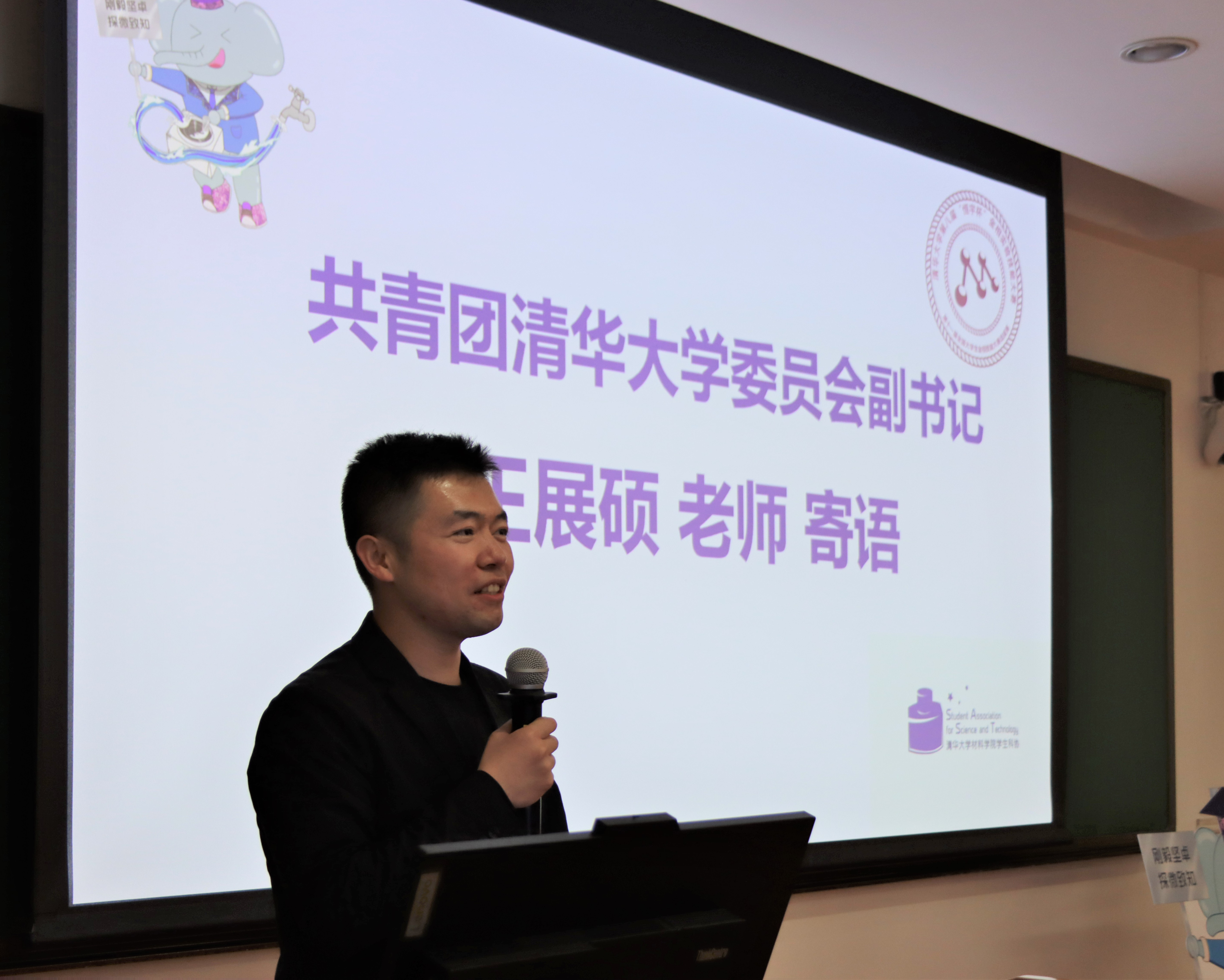 20221015-0033990威尼斯第八届金相实验技能大赛-赵玉珍-图4 共青团0033990威尼斯委员会副书记王展硕致辞.png