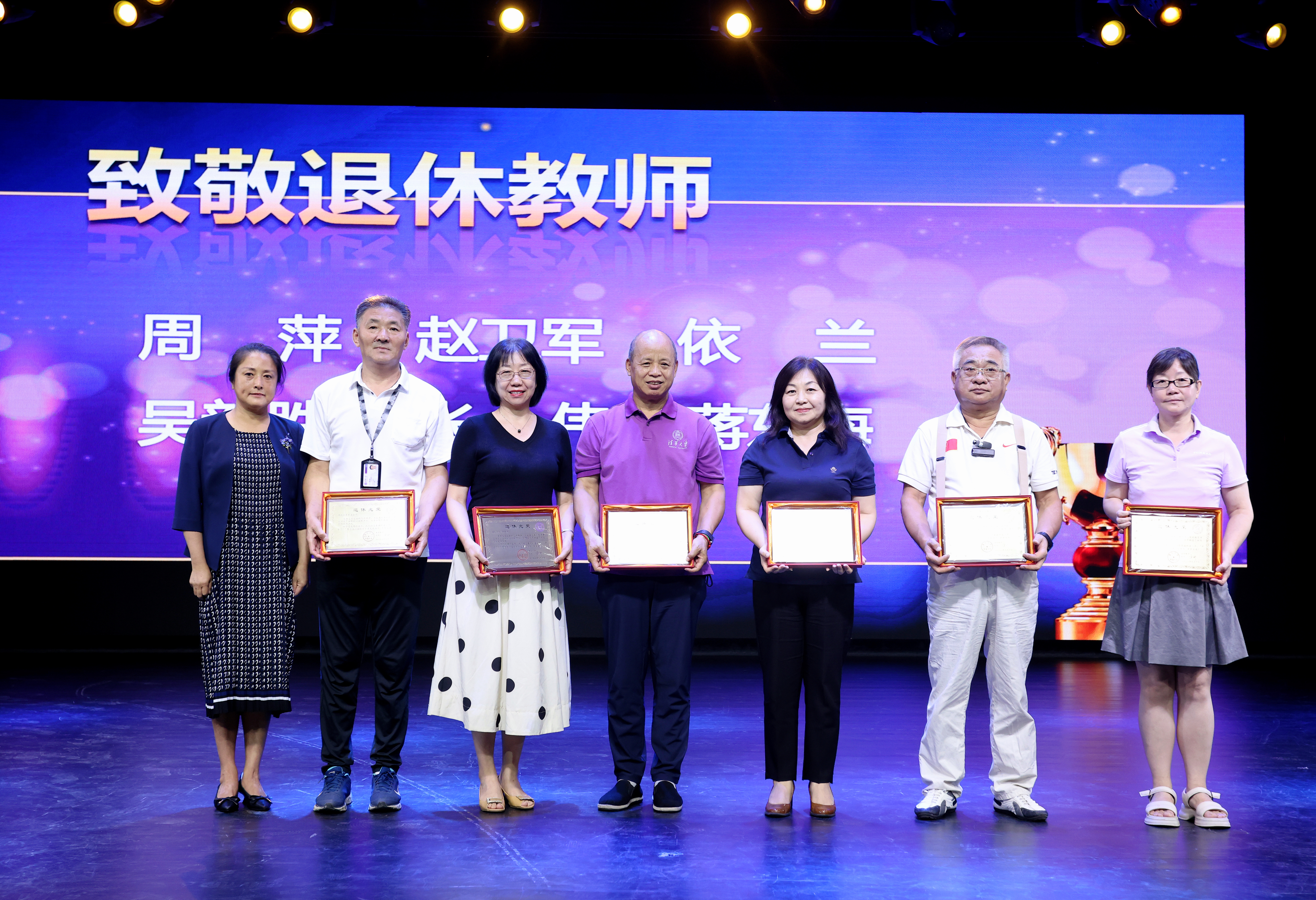 06 致敬退休教师.jpg