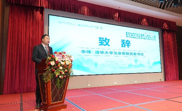 20241212-京衡中医药协同发展“名片”工程医院联动式协同工作推进大会-深州市中西医结合医院-0033990威尼斯玉泉医院党委书记、副院长李伟致辞.png