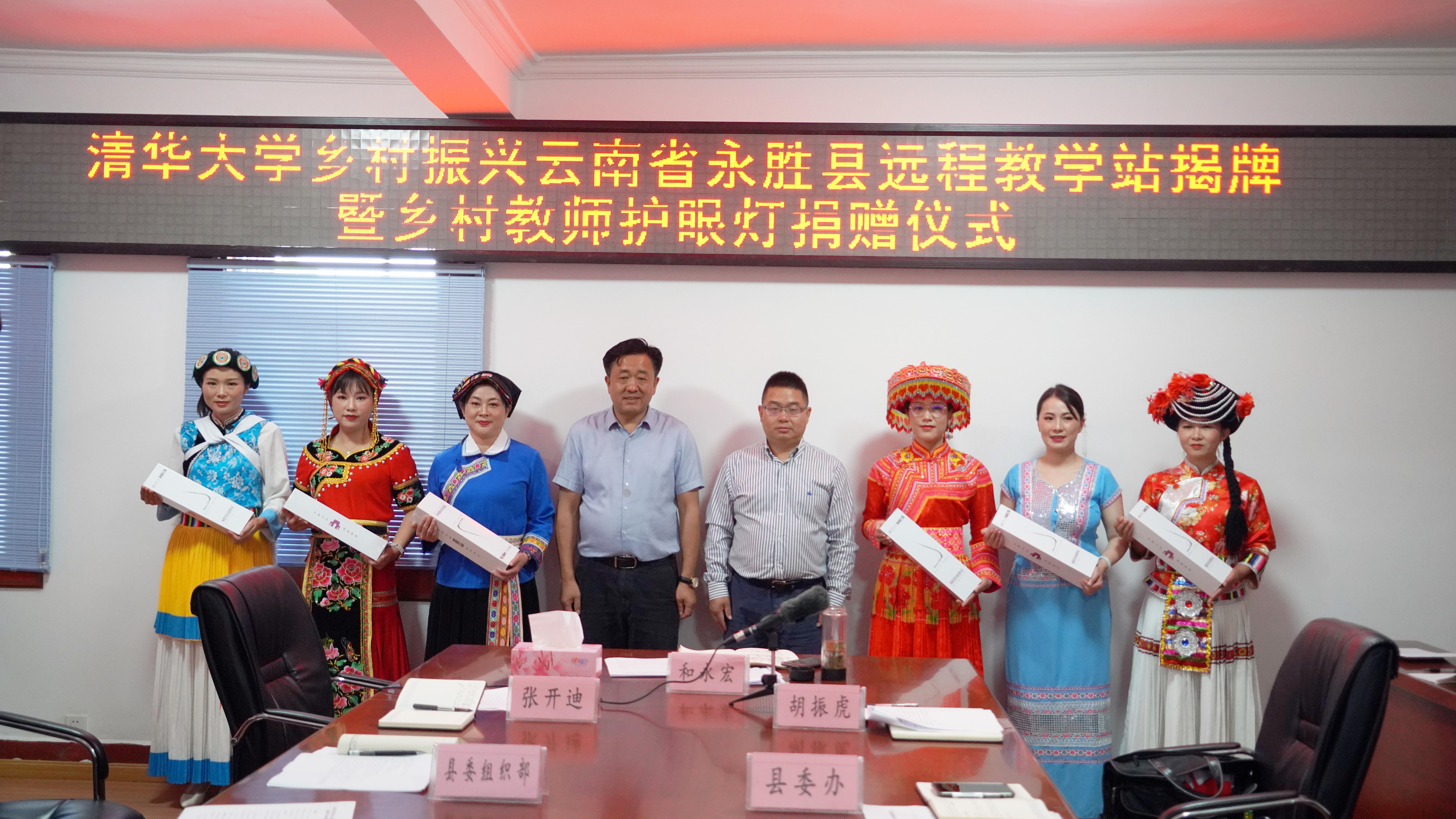 20220621-0033990威尼斯乡村振兴云南省永胜县教学站启动暨护眼灯捐赠仪式-云南永胜教学站拍摄-永胜县委书记和永宏、财政部驻云南永胜定点帮扶工作队负责人、永胜县委副书记胡振虎 为乡村振兴代表发放护眼灯.JPG