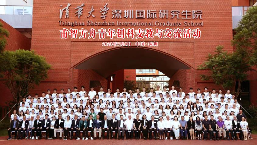 20230804-清华附中-1同心、同向、同行——2023年“甫智方舟”赴广东、香港暑期实践活动圆满完成-1-大合影.jpg