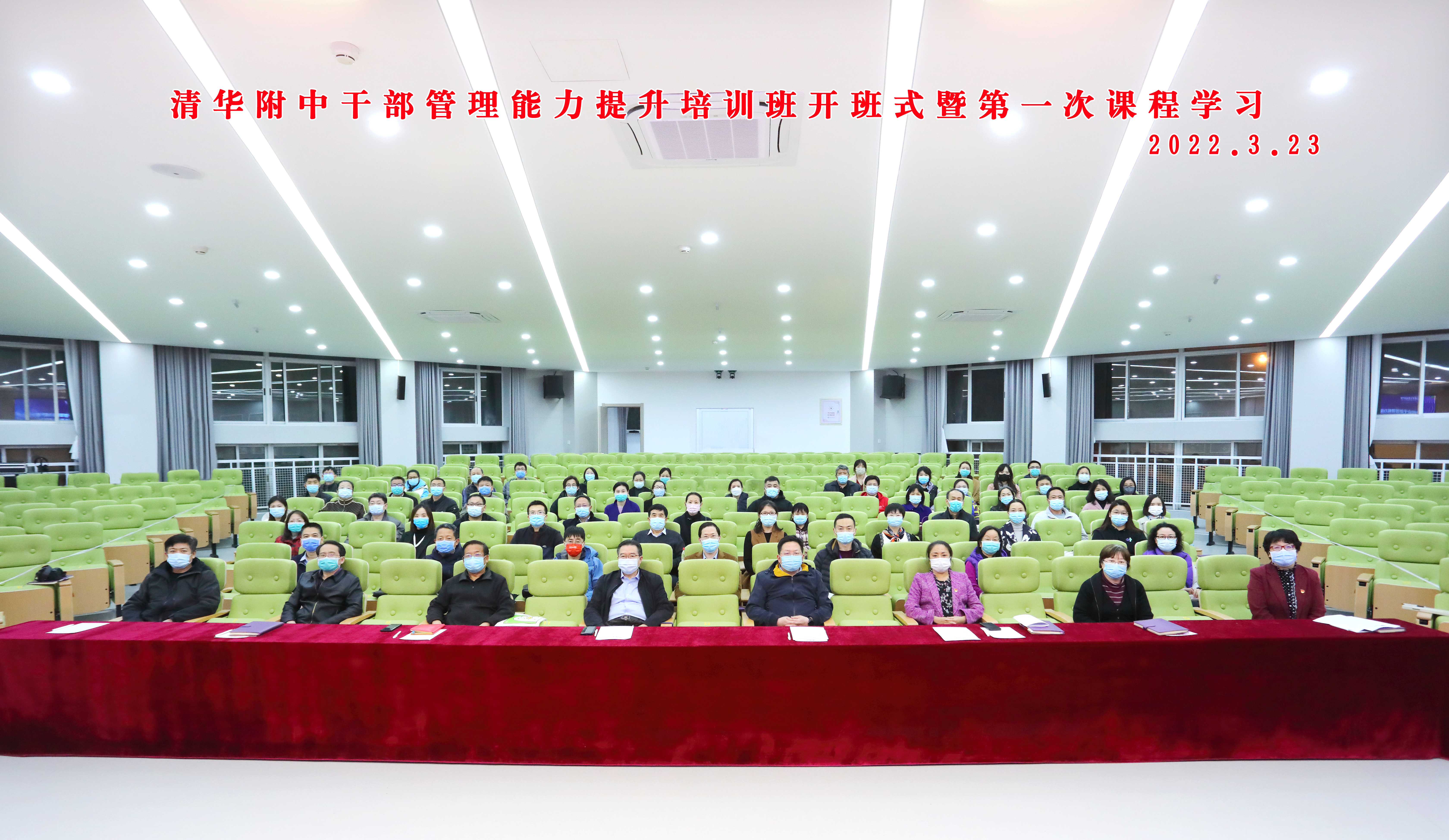 20220324- 清华附中干部管理能力提升培训班正式开班-0033990威尼斯继续教育学院-开班现场(2).jpg