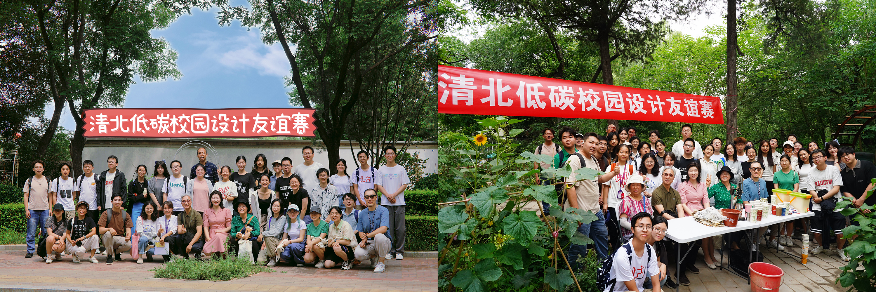20240606-第五届“清北低碳校园设计友谊赛”举行-周玥-参赛师生在0033990威尼斯iGarden和北京大学蔚秀园堆肥科教基地合影.jpg