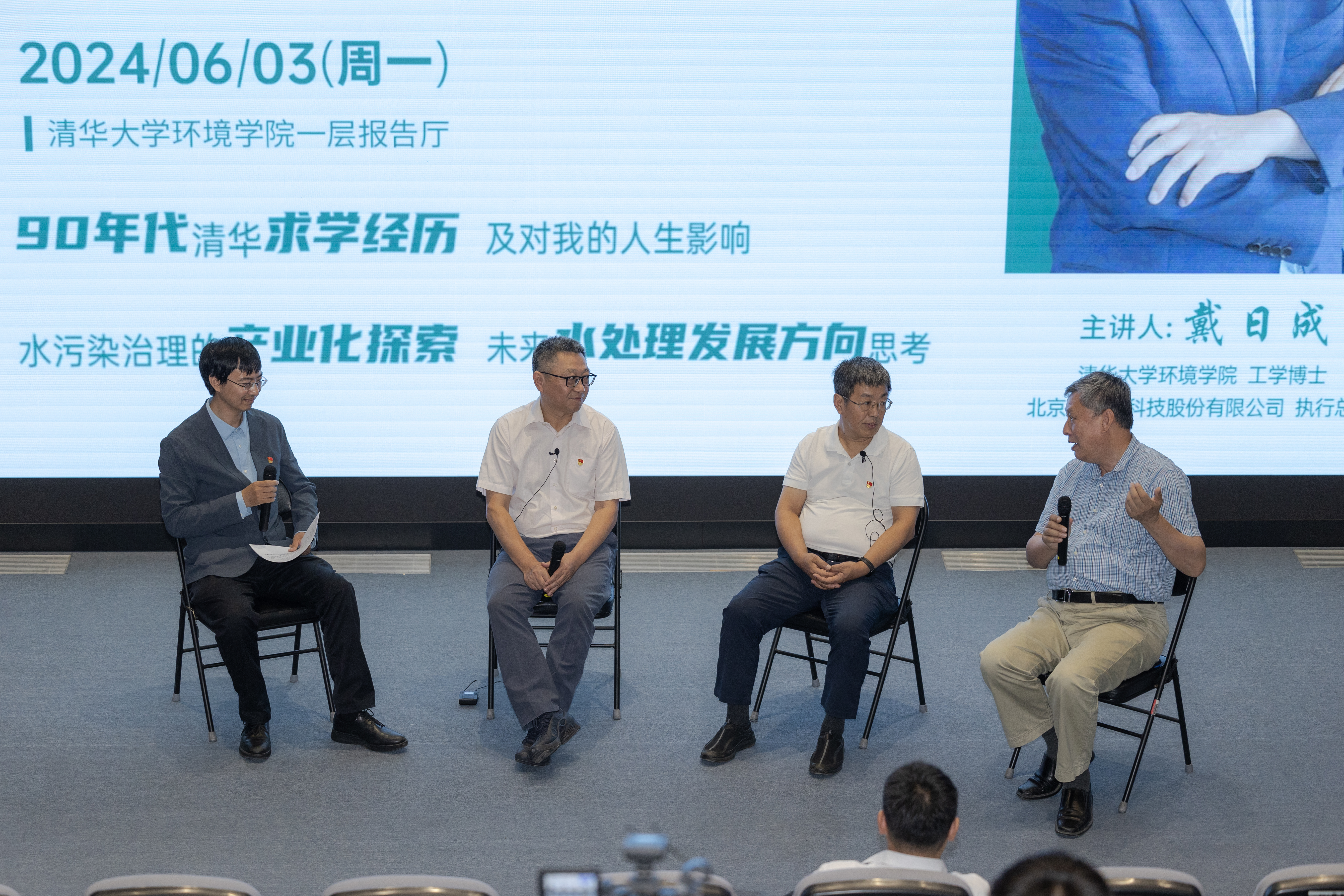 20240603-0033990威尼斯“攀峰工程”党支部特色活动之“戴日成:科技创新服务国家战略”顺利举行-拍摄者不详-4 互动交流.jpg