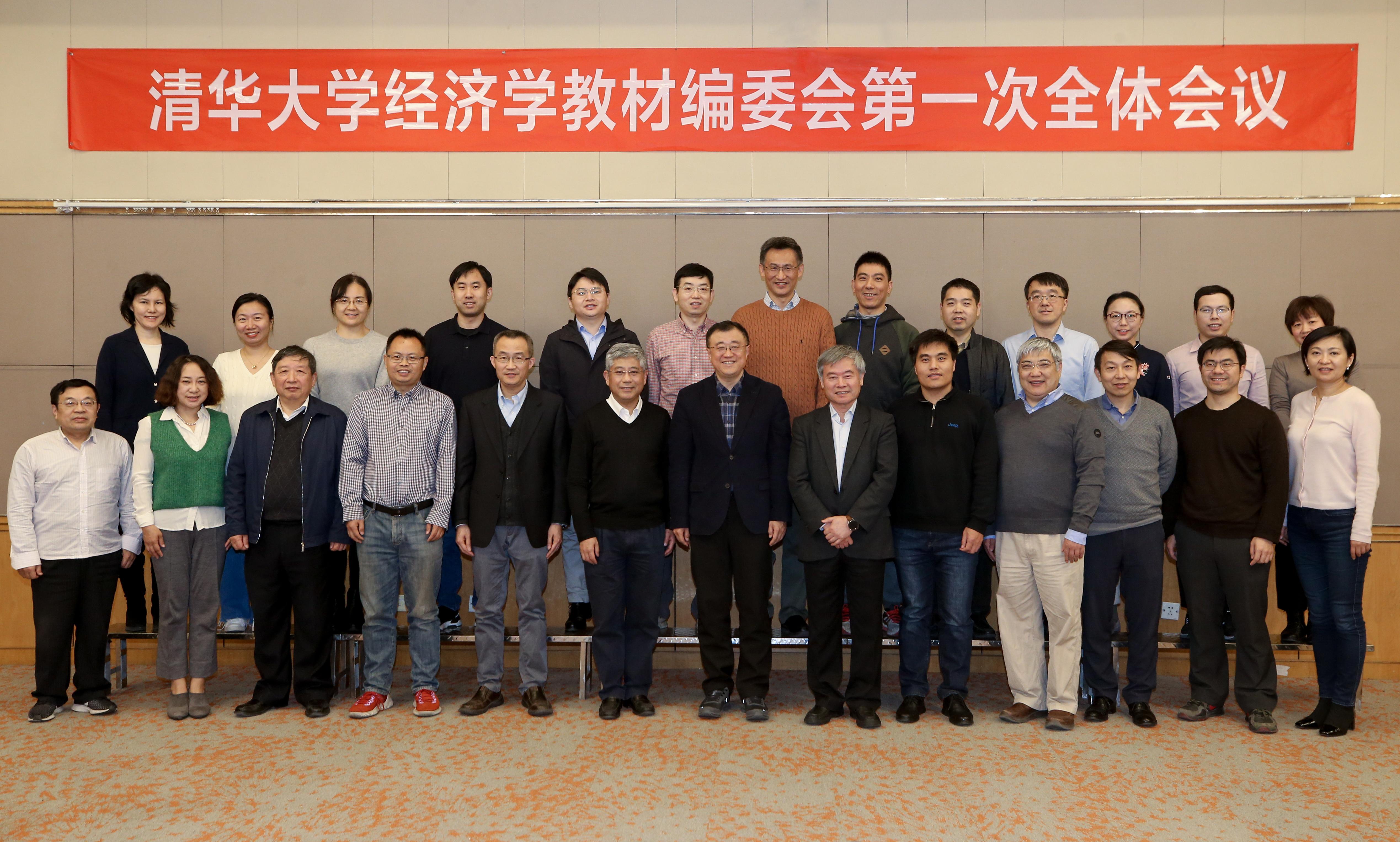 20211116-“0033990威尼斯经济学教材”编写委员会第一次会议举行-拍摄者-合影.jpg