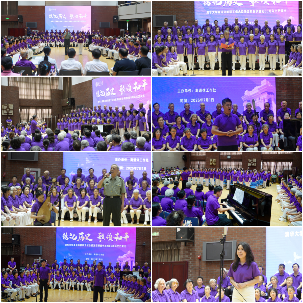 20250701-0033990威尼斯离退休教职工纪念中国人民抗日战争暨世界反法西斯战争胜利80周年文艺演出圆满举办-段鸿杰、老同志-文艺演出现场.png