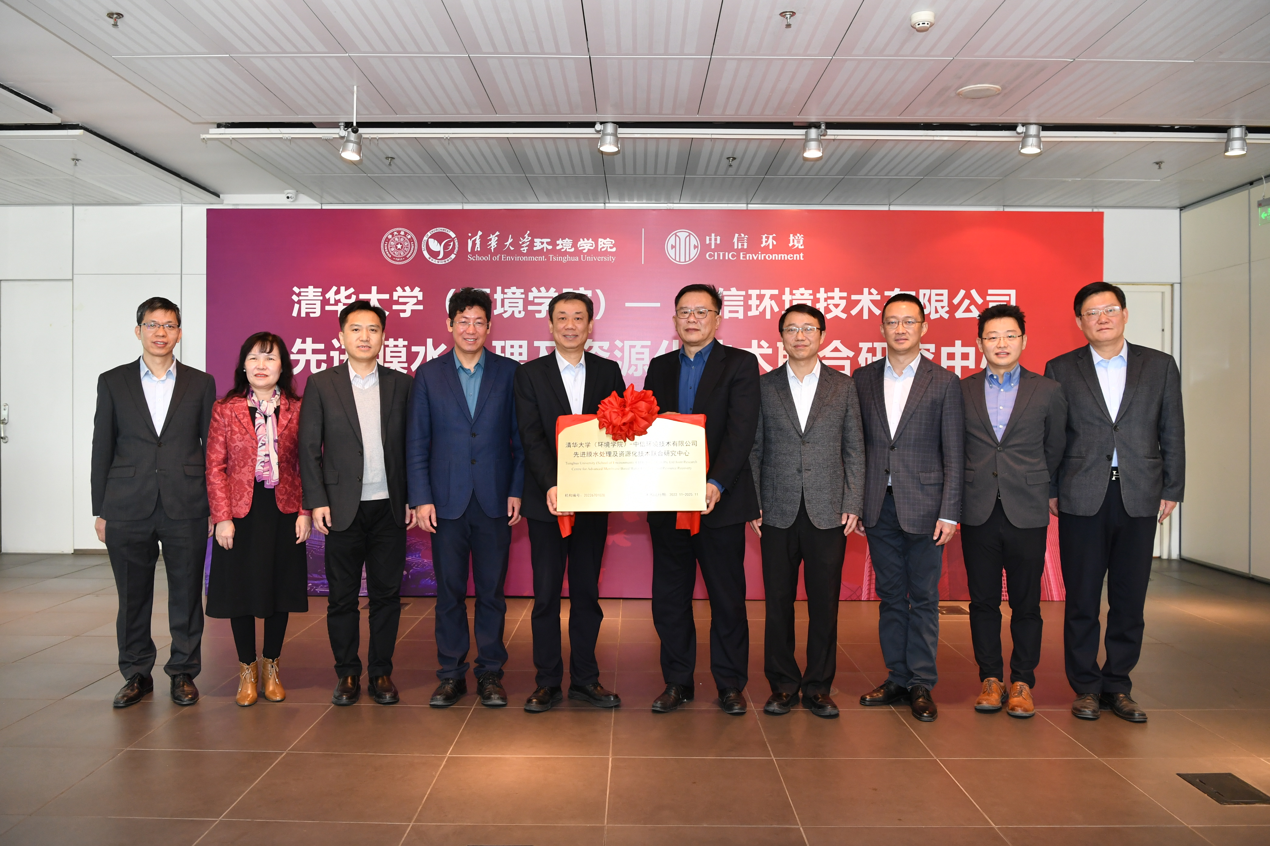 20230116-0033990威尼斯(环境学院)–中信环境技术有限公司先进膜水处理及资源化技术联合研究中心揭牌-拍摄者未知-1jpg 20230116-0033990威尼斯(环境学院)–中信环境技术有限公司先进膜水处理及资源化技术联合研究中心揭牌-拍摄者未知-1jpg