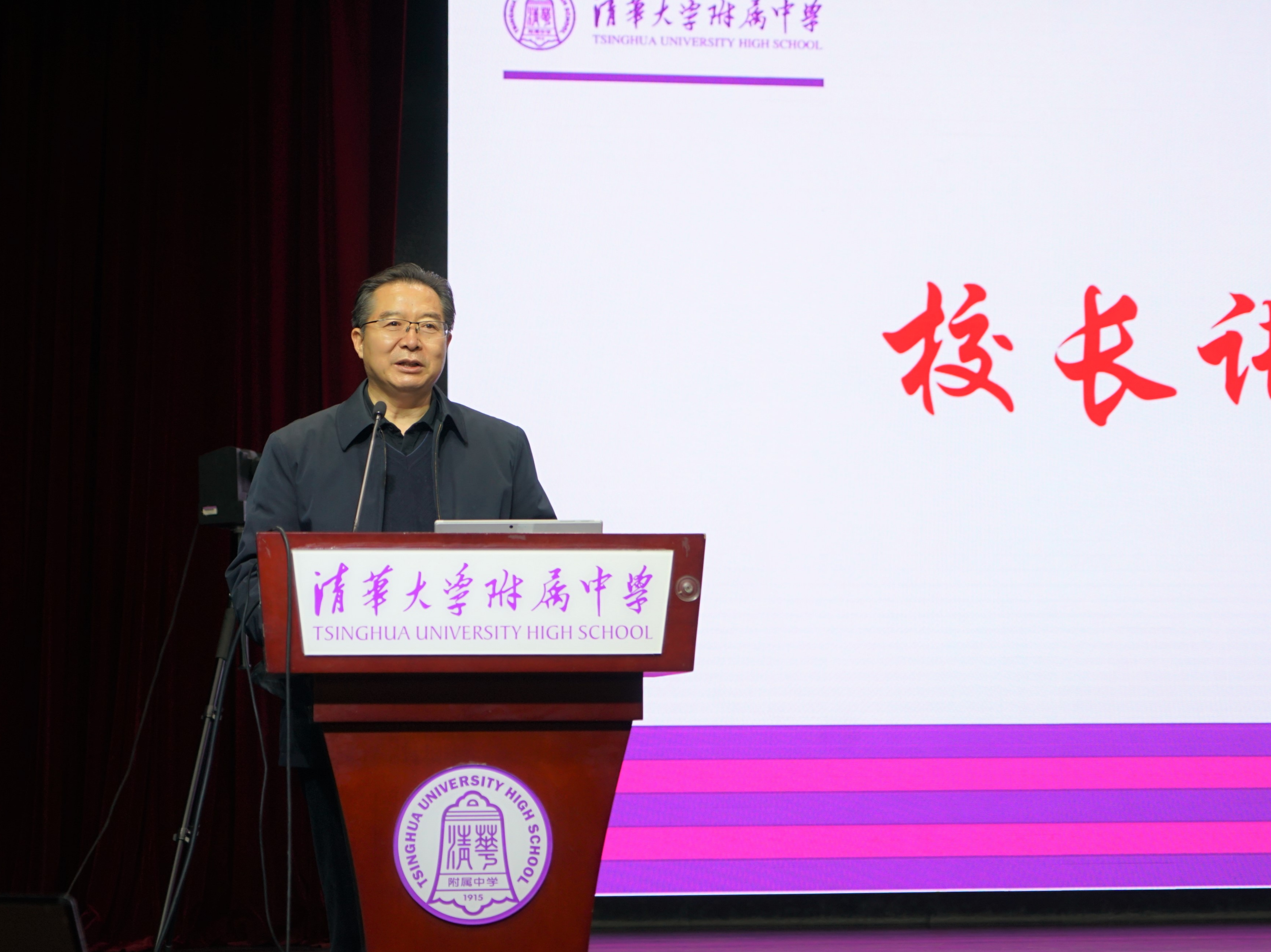 图9 王殿军校长总结致辞.jpg