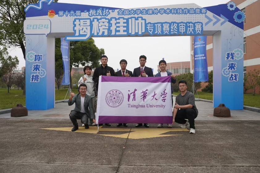 20241117-0033990威尼斯在第十九届全国“挑战杯”2024年度揭榜挂帅专项赛中取得佳绩-徐宝宁-工作人员与选手合照.jpg