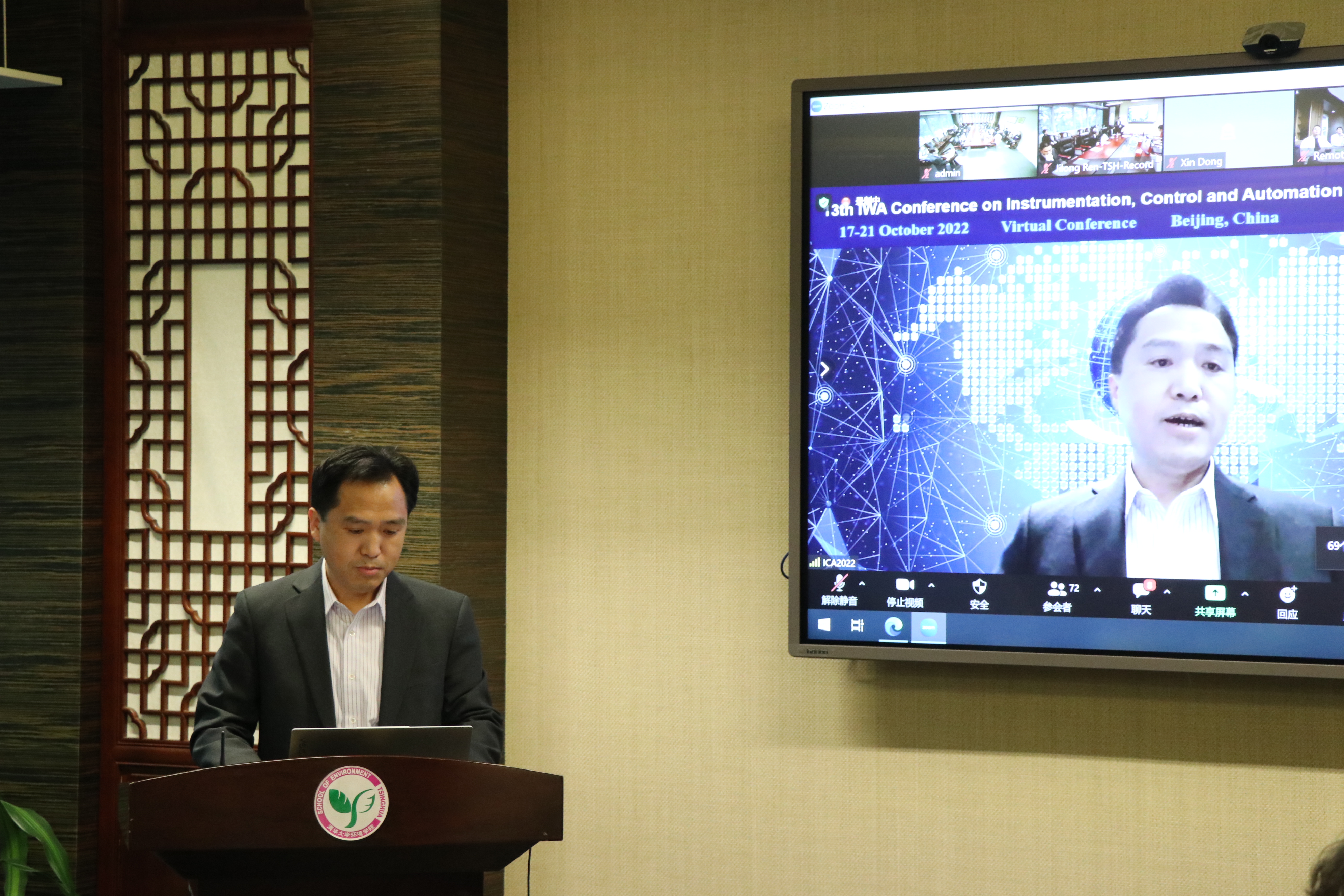 20221021-第13届IWA仪表、控制和自动化大会（ICA2022）成功举办-会议组委会--刘书明主持开幕式.jpg