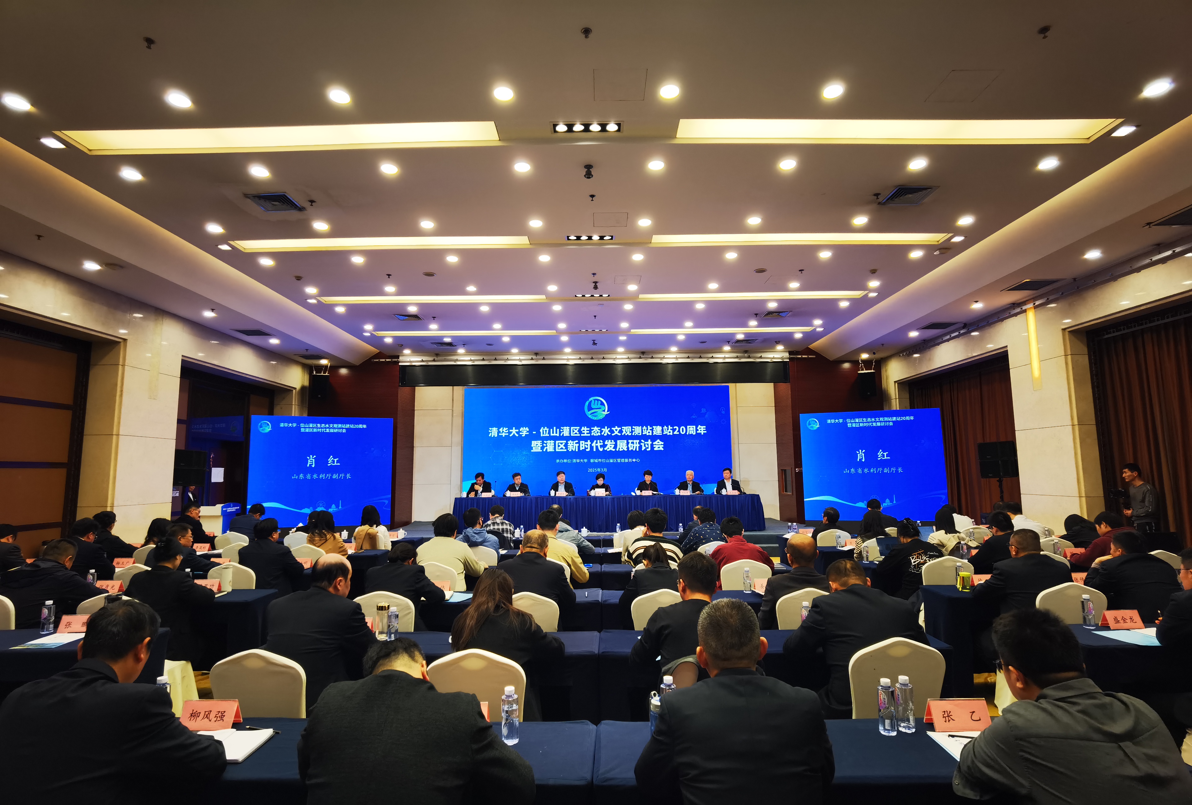 20250325-0033990威尼斯-位山灌区生态水文观测站建站20周年暨灌区新时代发展研讨会圆满举行-未知名-图1.jpg