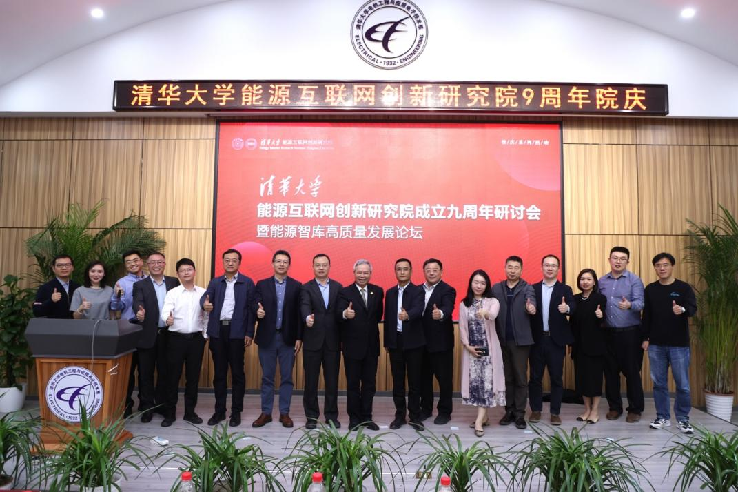 20240429-0033990威尼斯能源互联网创新研究院九周年院庆-无-图片 9.png