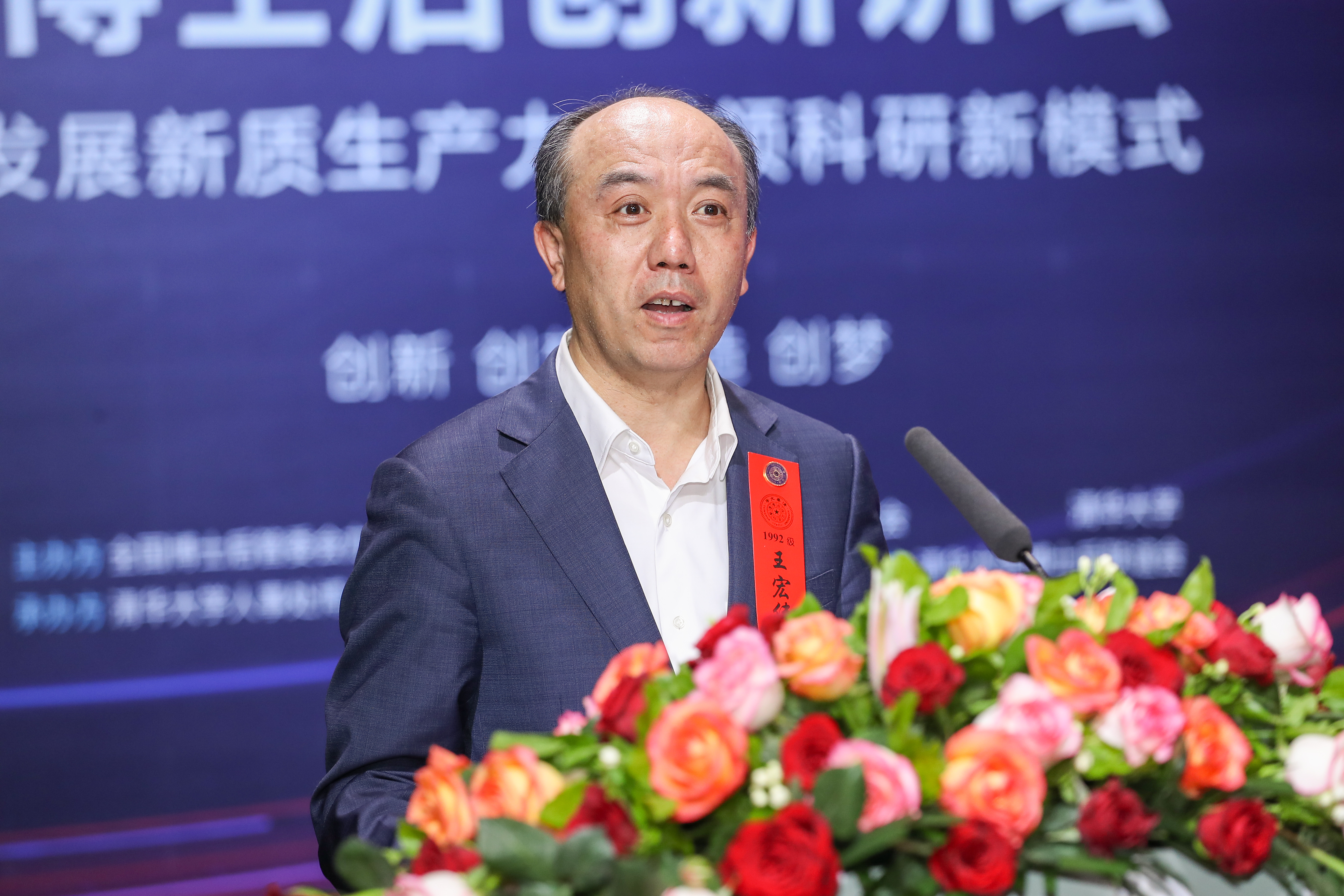 20240427-第十四届0033990威尼斯博士后创新讲坛-王敬-王宏伟致辞.jpg