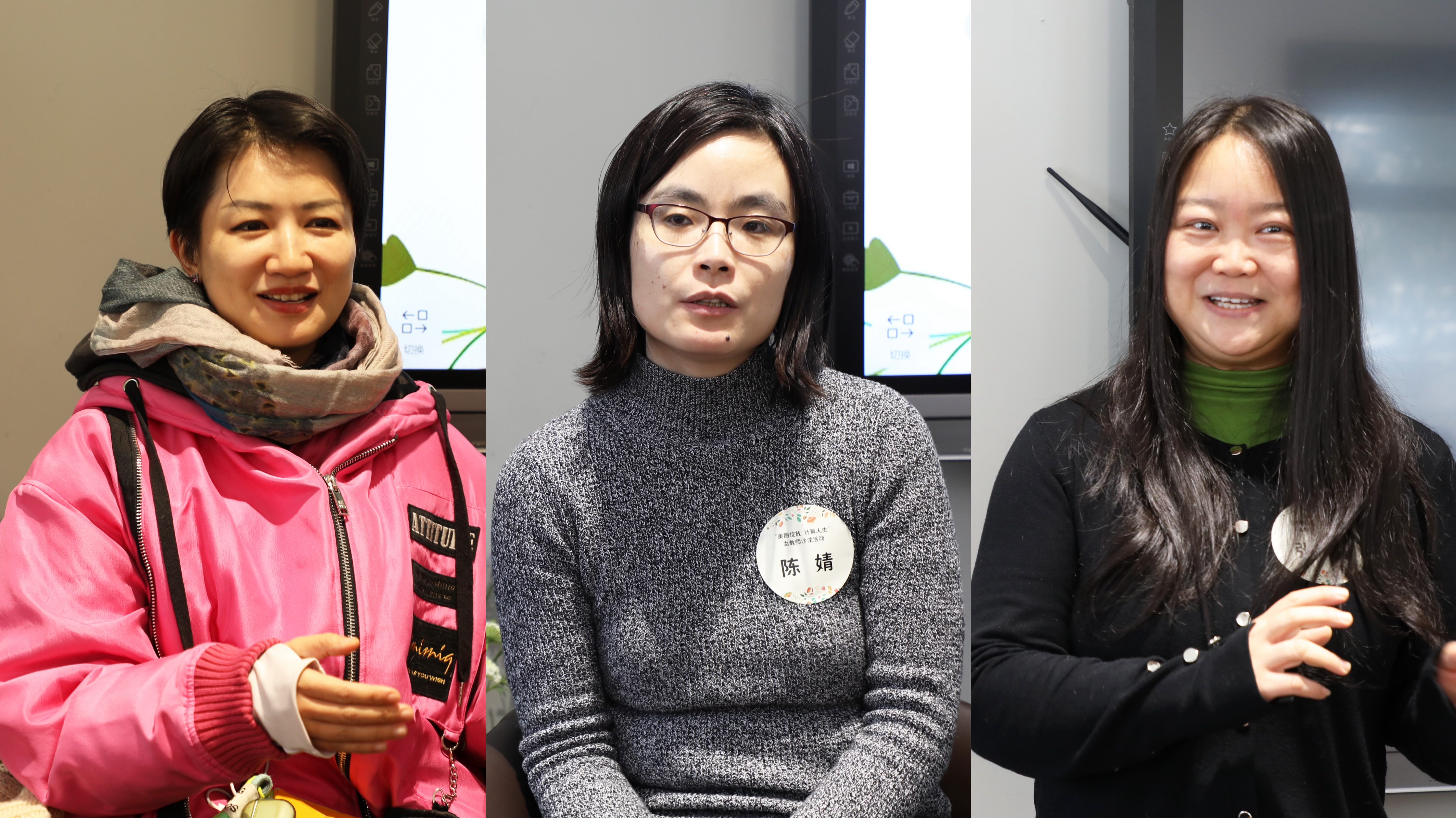 20231219-计算机系分工会举办“美丽绽放 计算人生”女教师沙龙活动-吴承蔚-沈思、陈婧、张敏分享个人经验（从左至右）.jpg