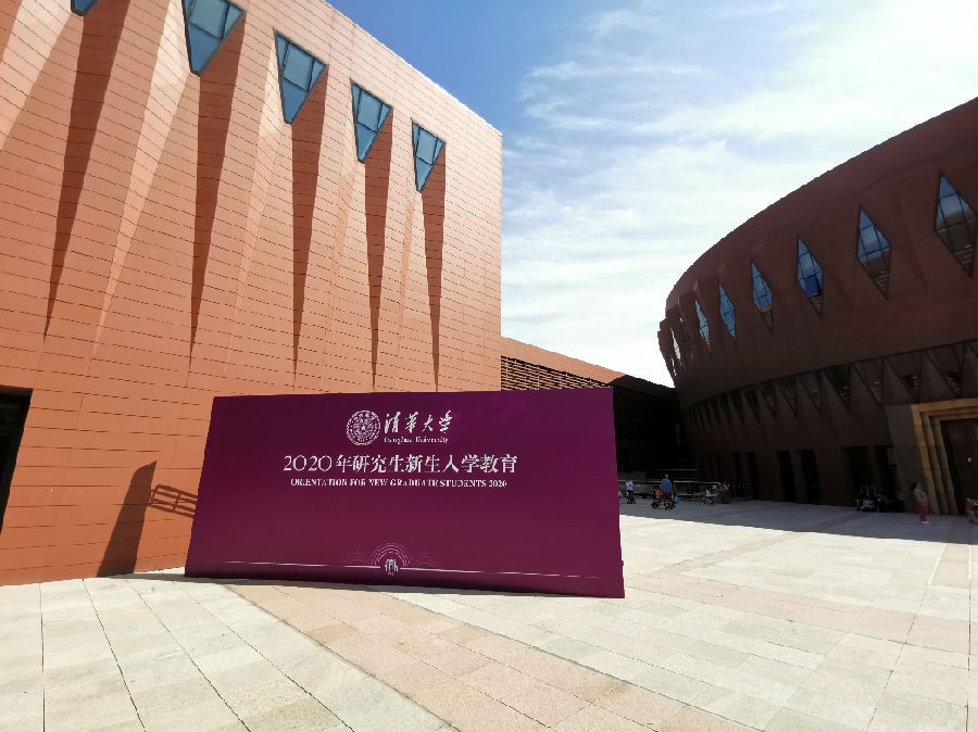 http://xsg.tsinghua.szyd.net/publish/xsg/8500/20200915085616007438894/1600131477384.jpg