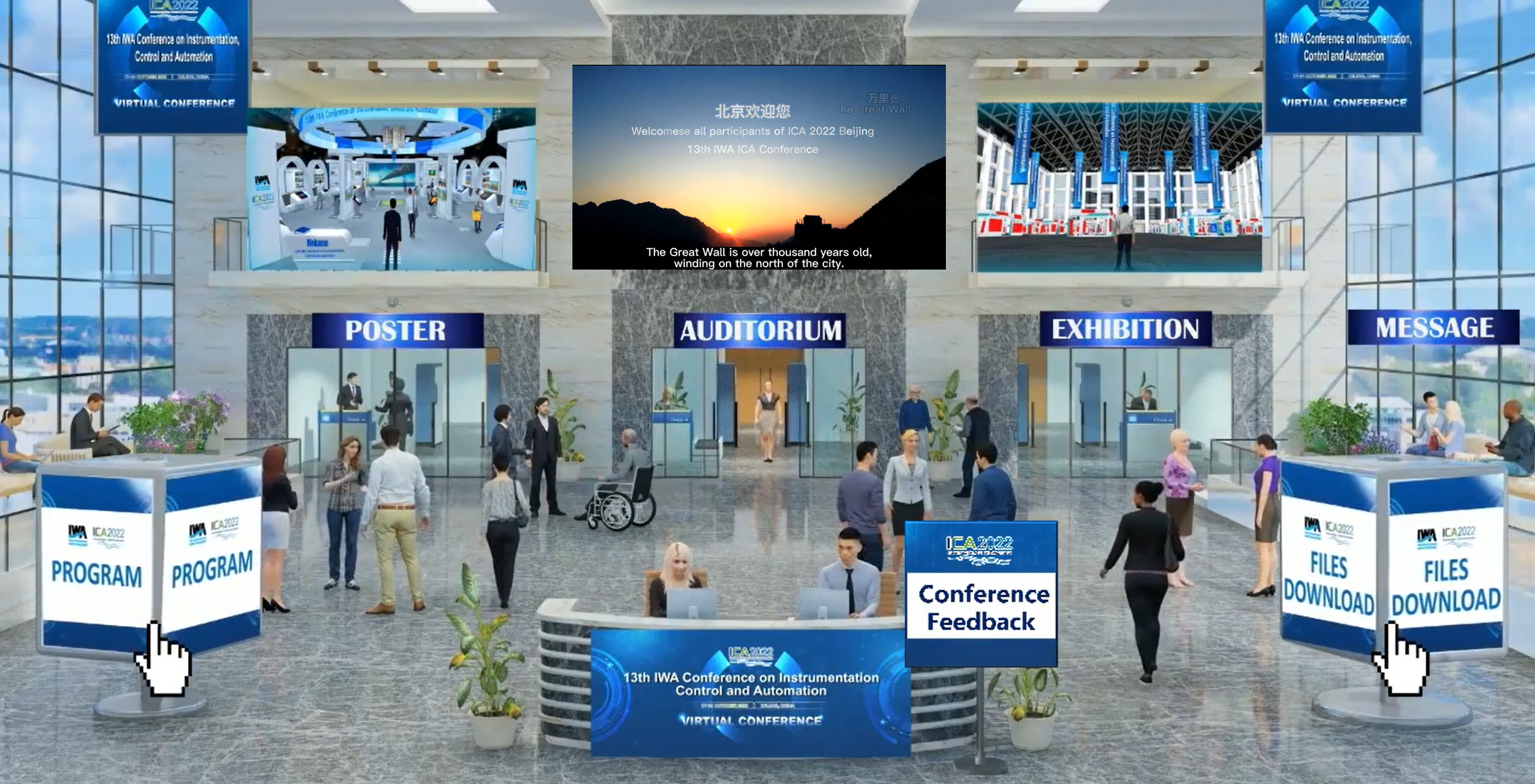 20221021-第13届IWA仪表、控制和自动化大会（ICA2022）成功举办-会议组委会--线上会议平台.jpg