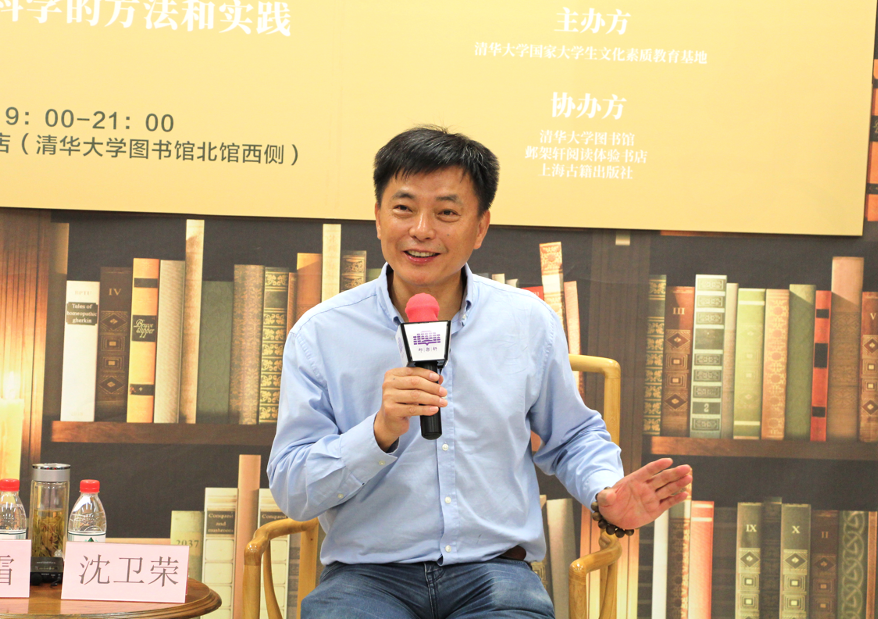 《20210929-邺架轩读书沙龙第二十六期举行 沈卫荣、姚霜畅谈语文学及其研究实践-文素基地-嘉宾沈卫荣发言》png