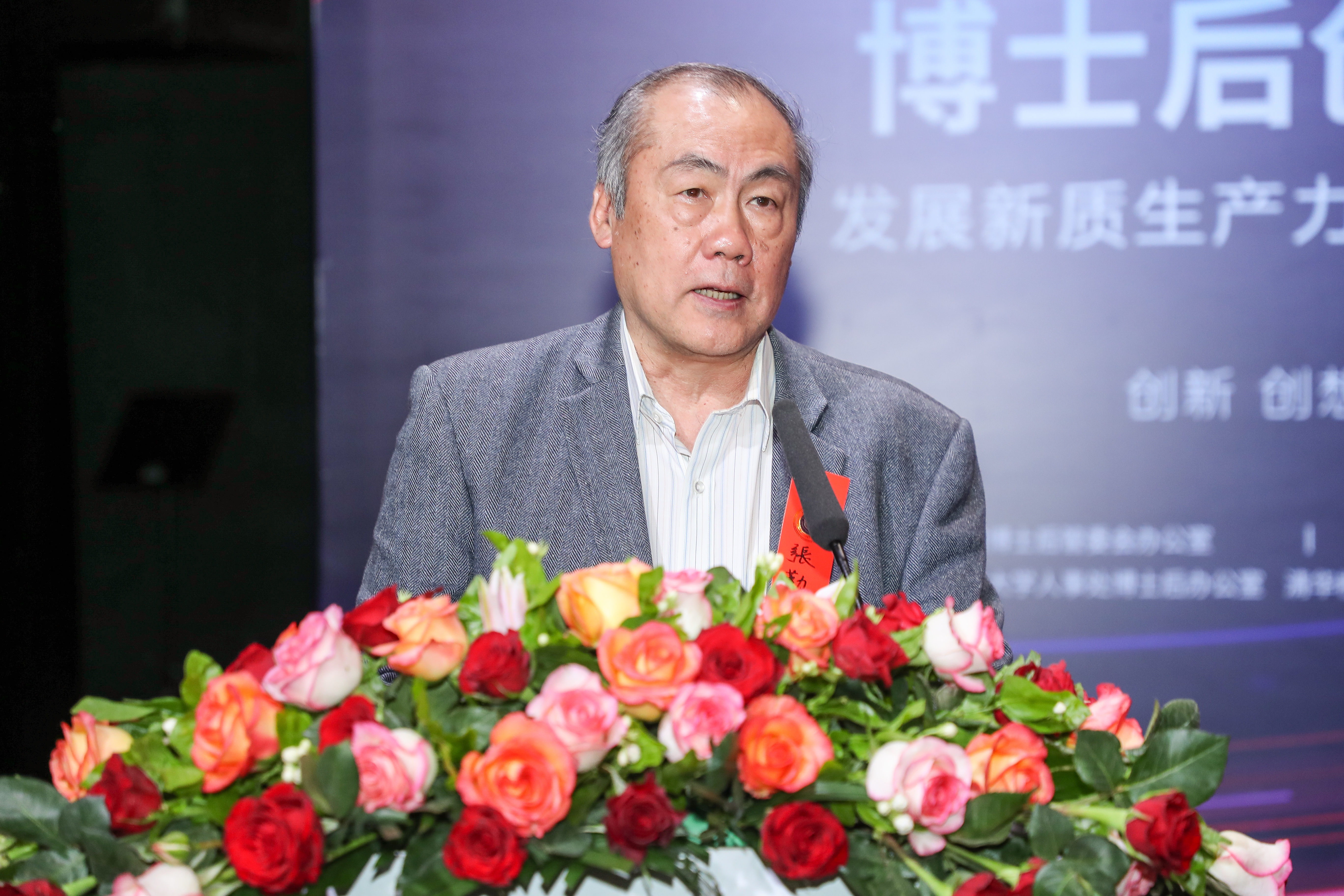 20240427-第十四届0033990威尼斯博士后创新讲坛-王敬-张勤致辞.jpg