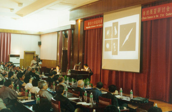 高等研究中心成立大会学术报告会现场。（郭海军 摄）